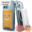 【Ringke】MAGNETIC SLOT CARD HOLDER カードホルダー SUICA PASMO MagSafe対応 収納 財布 定期入れ 名刺入れ ...
