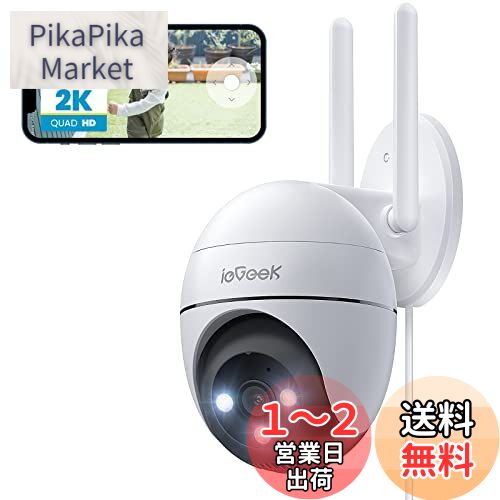 【2024年最新・カラー夜間撮影・自動追尾あり】ieGeek 防犯カメラ 屋外 300万画素 360°PTZ搭載 24時間常時録画 遠隔映像監視 カラー暗視 AI人体検知 Wifiネットワーク 屋外 モーション検知 SDカード対応 スマホ通知 赤外線あり 双方向会話 家族共有 コンパクトデザインのサムネイル
