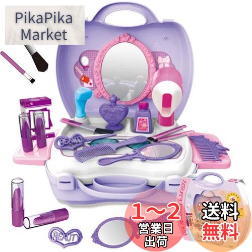 CORPER TOYS メイクおもちゃ おままごと お化粧セット おもちゃ メイクアップ メイクセット コスメティック 女の子向け 収納トランクセット クリスマス CORPER TOYS メイクおもちゃ おままごと お化粧セット おもちゃ メイクアップ メイクセット コスメティック 女の子向け 収納トランクセット クリスマス