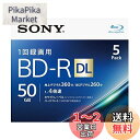 ソニー ブルーレイディスク BD-R DL 50GB (1枚あたり地デジ約6時間) 1回録画用 5枚入り 4倍速ダビング対応 ケース付属 5BNR2VJPS4