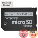 Iesooy Memory Stick Adapter for PSP MicroSD to Memory Stick PRO Duo MagicGate Card PSP Camera Handycam(2)