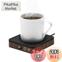 Kyerlish カップウォーマー コーヒーウォーマー 保温コースター マグカップウォーマー ドリンクウォーマー 2段階温度調整 50度 60度 静音 保温 自...