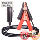 Leehitech 1M 車のシガーライター ケーブル シガーソケット 延長ケーブル 15A 16AWGワイヤー 12V / 24V 中くらいワニ口クリップ車電...