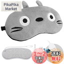 POPUBAY ホットアイマスク USB 電熱式ヒーター 安眠目元美顔器 温冷両用アイマスク タイマー設定 温度調節 蒸気 遮光 軽量 旅行 かわいい快眠グッズ...