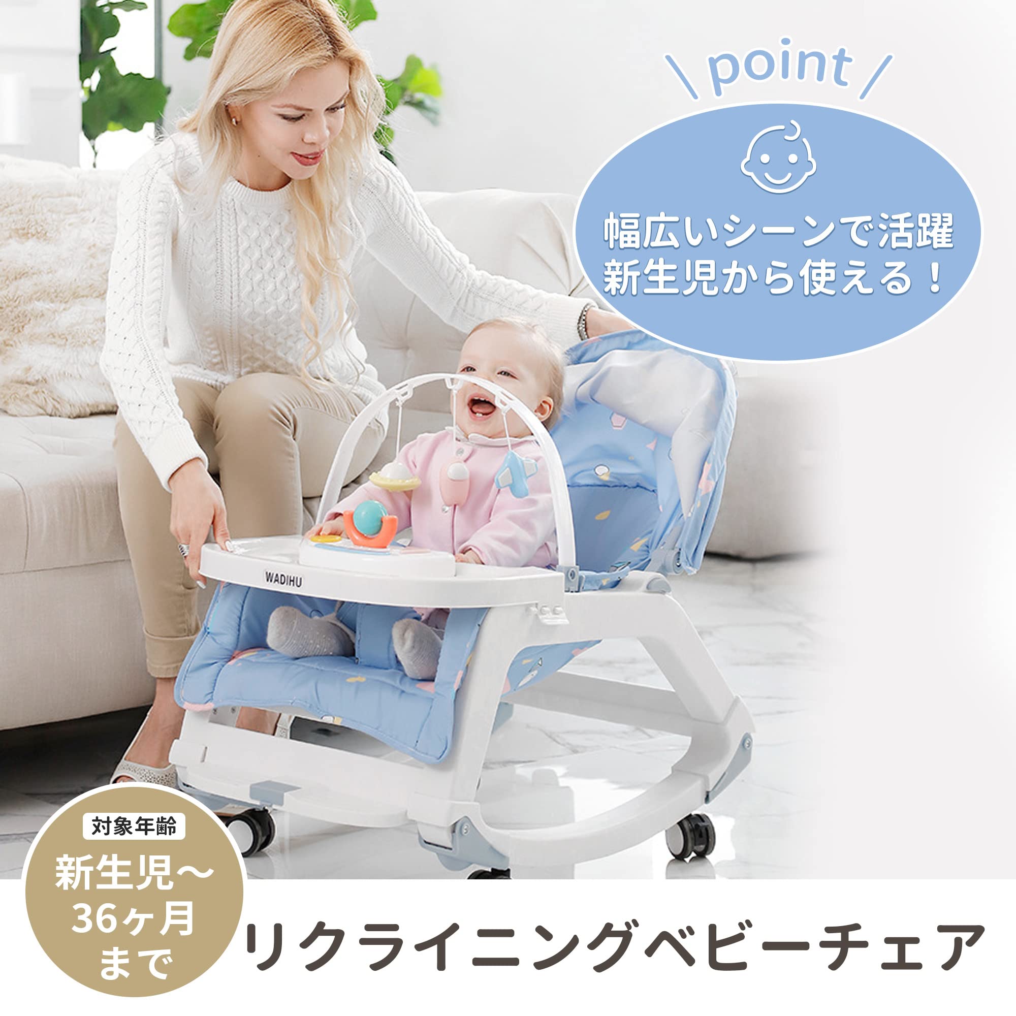 ZOOBLY 4in1ベビーチェア リクライニング バウンサー 赤ちゃん ベビーラック 新生児 ゆりかご ロッキングチェア 食事トレイ キャスター付 角度調節 洗える ベビー用品 赤ちゃん いす 離乳食 出産祝い 1歳 2歳 3歳