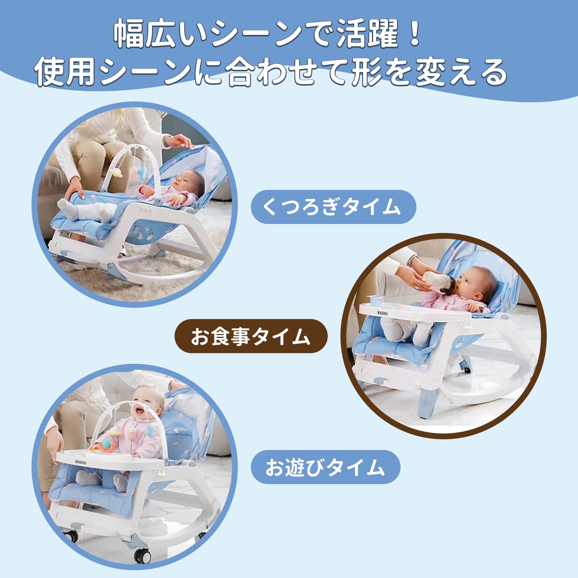 ZOOBLY 4in1ベビーチェア リクライニング バウンサー 赤ちゃん ベビーラック 新生児 ゆりかご ロッキングチェア 食事トレイ キャスター付 角度調節 洗える ベビー用品 赤ちゃん いす 離乳食 出産祝い 1歳 2歳 3歳