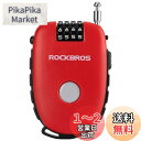 ROCKBROS(ロックブロス)ワイヤーロック 自転車 鍵 巻き取り式 ダイヤルロック 4桁 94cm 盗難防止 コンパクト ケーブルロック サドルロック マウ...