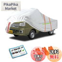 ピクシス トラック車ボディカバー軽自動車カーカバー防水防塵防輻射UV pixistruck car covers キーボードカバー黄砂対策日焼け防止霜や雨台風対...