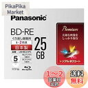 パナソニック 2倍速ブルーレイディスク片面1層25GB(書換型)5枚P