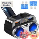 【PD3.0+QC3.0】Kaweno カーチャージャー シガーソケット 2連 USB 車載充電器 急速充電【パワー150W】2usb+1Type-c3ポート シガーライター 分配器 増設 独立スイッチ付き 電圧測定 ヒューズ交換可能 12V/24V スマホ 充電器 iPhone14/13/12/Android/IQOS対応(2)