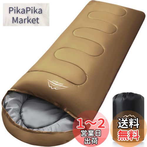 LEEPWEI 寝袋 シュラフ 封筒型 軽量 保温 耐寒 防水 コンパクト アウトドア キャンプ 登山 車中泊 防災用 丸洗い可能 快適温度 丸洗い寝袋 春用 夏用 秋用 冬用 収納袋付き(ベージュ 1000)