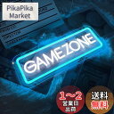 GAME ZONEネオンサイン ゲーマーネオンライト ゲームゾーンLEDネオンサイン ゲームルームの装飾 パブ 友達 子供ヘのギフト…