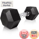 ヘックスダンベル 7.5kg ダンベル 鉄アレイ キャストアイアン Hex