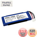 JBL対応 FLIP4 スピーカー GSP872693 01 交換 バッテリー ワイヤレス ポータブル Bluetooth ロワジャパン【PSE基準検品】(2)