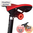 PLATTBK 自転車用テールライト セーフティライト アルミ合金製 Type-c充電式 IPX6防水 手動/自動点滅 6つ調光モード 自動点灯 MTB クロス...