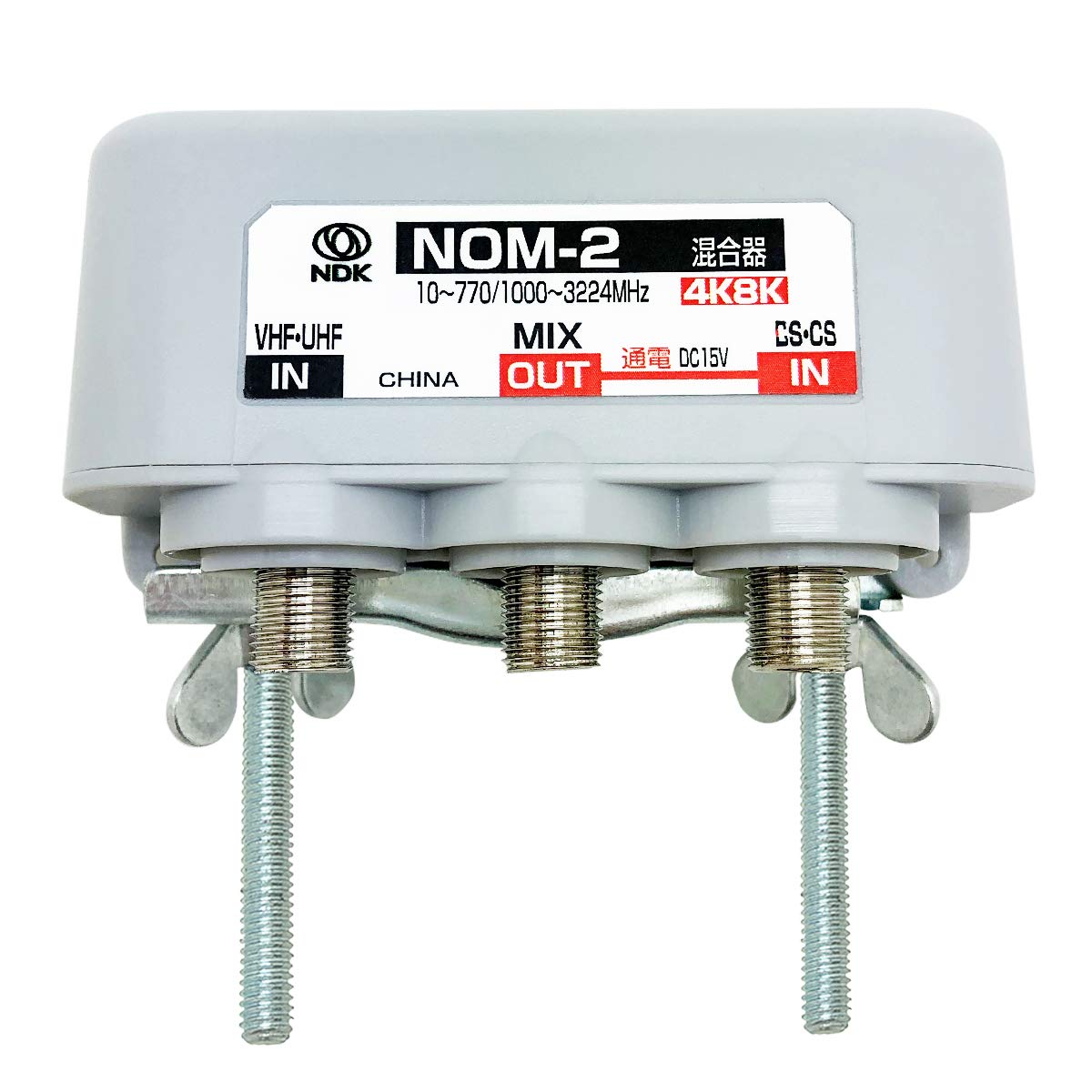 二幸電気工業 アンテナ混合器 4K 8K BS CS CATV 地デジ 屋外用 端子間電流通過型 NOM-2-ST 