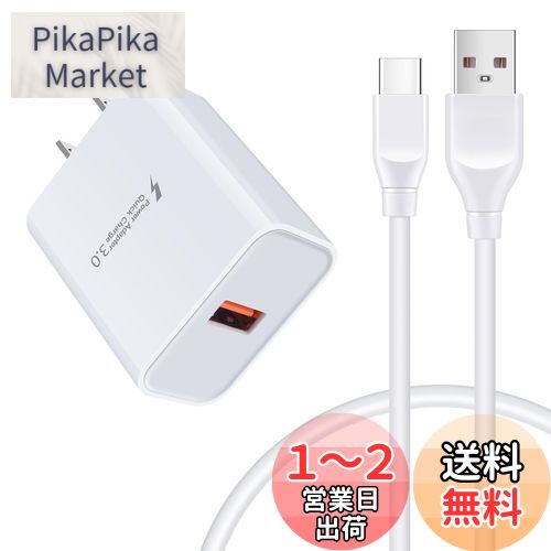アンドロイド充電器 usb type c充電器 【0.91m/3A急速充電】iphone15充電器 usb電源アダプター タイプCケーブル ChrisPow スマホ充電器 usbコンセント Andriod充電ケーブル 急速充電ケーブル タイプCケーブル Cタイプ充電器コード ホワイトのサムネイル
