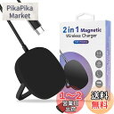 ワイヤレス充電器 2in1 【2024改良型】 マグネット式 充電器 急速充電 15W/10W/7.5W 強力磁気吸着 iPhone15/14/13/12シリー...