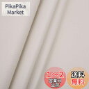 LOKIPA 合皮 生地 ソフト 人工レザー DIY かばんの作りに 手芸材料 pvc leather ライチ紋 幅135cm (1M, ベージュ)