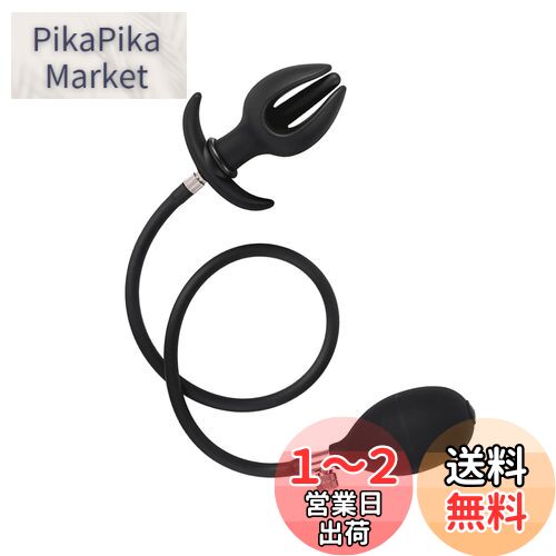 楽天PikaPika MarketHitasi アナルプラグ アナポンプ 蕾形 インフレート式 バルーンプラグ 最大110mmに膨らめるアナルディルド アンカーベース 手動 インフレータブル アナルグッズ アンカー形台座 アナルボール Smプレイ 分離式 可外出 多用途 空気注入式 アナルストッパーあなるぷらぐ 開