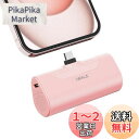 iWALK モバイルバッテリー 超小型 iPhone 4500mAh コネクター内蔵 コードレス 軽量 直接充電 iPhone 15/15 Pro Max、iP...