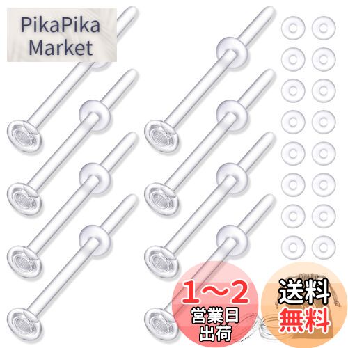 [GOKEI] 透明ピアス ガラス 18g 【8個ピアス+16個キャッチ】 ピアス 透明 強化ガラス ピアッサー 軟骨ピアス ガラスピアス 軟骨 ボディピアス キープ へそピアス 金属アレルギー対応 キャッチ つけっぱなし 全長10mm