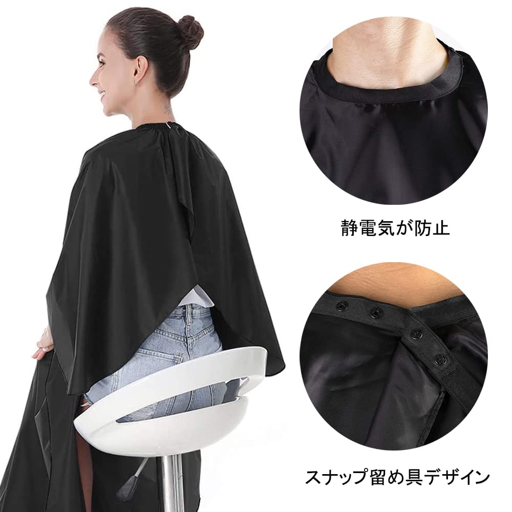[BTtime] ヘアーエプロン 散髪用ケープ お家で手軽に散髪 防水 毛染めケープ 大人用 散髪マント 折り畳み可能 静電防止 ヘアカット 調節可能 美容院 プロ用 ヘアスタイリングツール (ブラック)