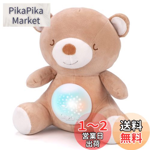KaeKid 寝かしつけおもちゃ 赤ちゃん おもちゃ ホワイトノイズ オルゴール プラネタリウム 家庭用 睡眠誘導マシン くま ぬいぐるみ 新生児 おもちゃ 1歳 出産祝い 女の子 男の子 子供 誕生日プレゼントのサムネイル