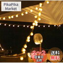 【LEISURE CLUB】ストリングライト キャンプライト 吊り下げ フェアリーライト デコレーションライト イルミネーションライト 屋外 防水 室内 飾り 6M 40個 led 電球 電飾 点滅 点灯 電池式 防塵仕様 調光可能 ライト おしゃれ ガーデン ベランダ 庭 七五三 誕生日 結婚(3)