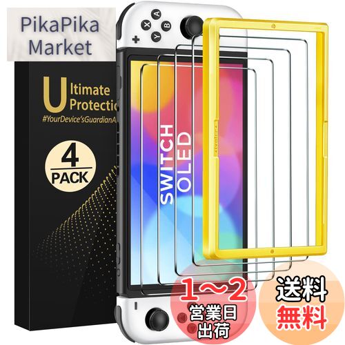 [4枚入り] [Switch 有機ELモデル対応][改良モデル] iVoler OLED 保護 ガラスフィルム スイッチ 保護フィルム[ガイド枠付き] 強靭9H 3Dラウンドエッジ加工 撥水撥油 指紋防止 飛散防止 貼付道具付 自己吸着 気泡防止 極薄