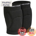 Bodyprox バレーボール 膝パッド ジュニア/ユース用 1組 男女兼用(8〜13歳)