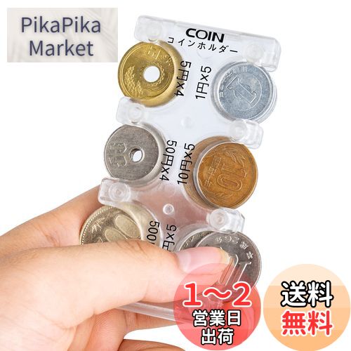 携帯用コインホルダー Olycism コイン収納 貨幣ケース 小銭の整理に便利 コインを分類できる 軽量 コンパクト 片手で取り出せ 小銭財布 (透明色)のサムネイル