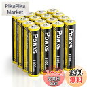 POWXS 単4電池 充電式 ニッケル水素 単四電池 高容量1100mAh 約1200回使用可能 16本入り 単四充電池 低自己放電 液漏れ防止 充電池 単4 ...