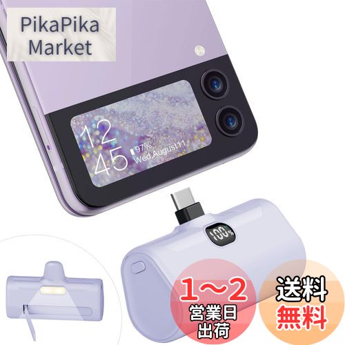 LUCKYDUO モバイルバッテリー 軽量 小型 5000mAh Type-Cコネクター内蔵 コードレス コンパクト 直接充電 急速充電 LCD残量表示 LEDライト&スマホホルダー付き Android用 AQUOS/Xperia/Galaxy/OPPO/Pixel/HUAWEI/ゲーム機など充電対応 PSE認証済（パプール）のサムネイル