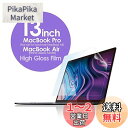 エレコム 液晶保護フィルム MacBook Air 13inch 2020/2019/2018年モデル 【2020年M1チップモデル対応】 高光沢 エアーレス ...