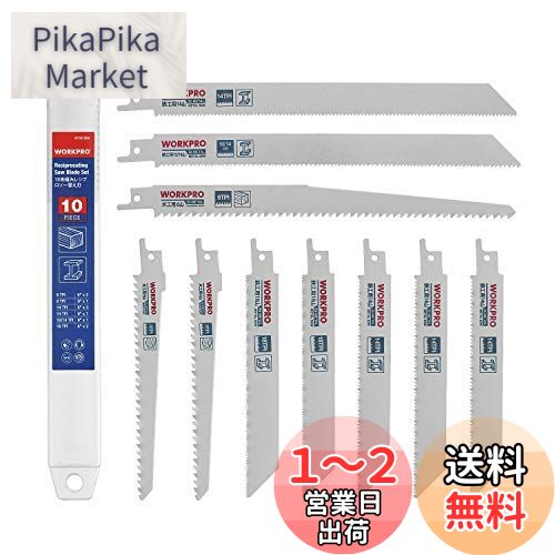 WORKPRO レシプロソー替刃 電気のこぎり替え刃 鉄工・木工用 金属 ステンレス 非鉄金属 プラスチックパイプ 収納ケース付き 10点?