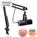 FIFINE XLR/USB ゲーミングマイクセット ストリーミング ポッドキャスト用 ダイナミック PCマイク ブームアームスタンド付き RGB機能付き ミュートボタン ヘッドフォンジャック ボーカルボイス ボイスチャット オーバー 録音/配信/実況 ゲーム AmpliGame AM8T(2)