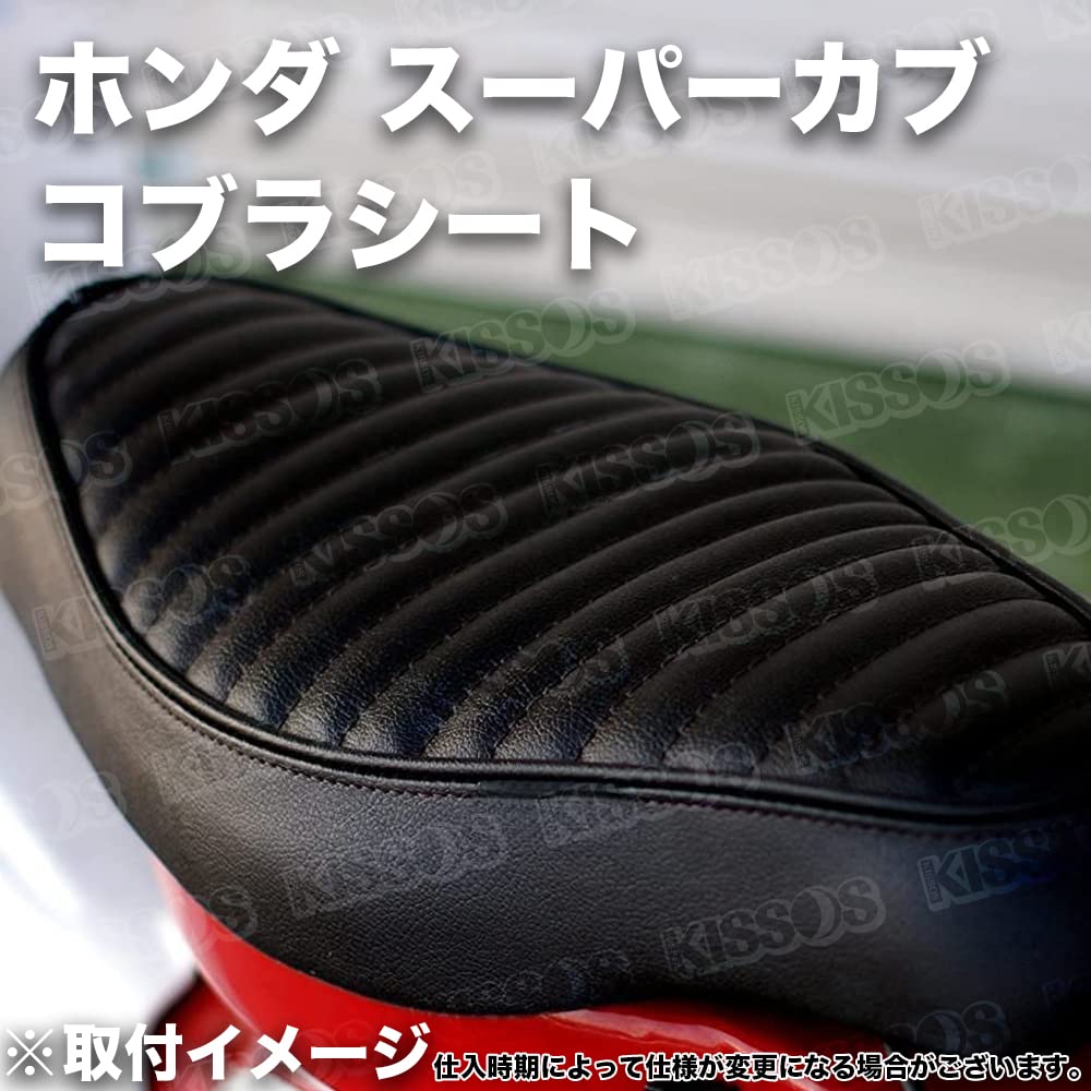 バイクシート ホンダ スーパーカブ C50 C70 C90 タックロール カスタム コブラ 汎用品