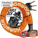 Homwarm バイクロック チェーンロック バイク 自転車 ワイヤーロック φ(直径)22mm×1200mm 頑丈 盗難防止 鍵3本セット