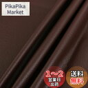 LOKIPA 合皮 生地 ソフト 人工レザー DIY かばんの作りに 手芸材料 pvc leather ライチ紋 幅135cm (0.5M, 黒色)