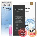 KOSPAOO for iphone7 バッテリー 互換 標準容量1960mAh 3.8V PSE認証 日本語説明書 電池交換動画付き 交換用リチウムバッテリー...