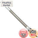 キタコ(KITACO) メーターケーブルジョイント ステンメッシュ150MM/ストレート KCON 0900-908-00003