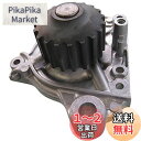 日立Astemo 自動車補修部品 ウォーターポンプ H3-067