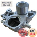 日立Astemo 自動車補修部品 ウォーターポンプ F3-026G