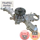 日立Astemo 自動車補修部品 ウォーターポンプ T3-162