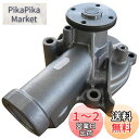 日立Astemo 自動車補修部品 ウォーターポンプ C3-122