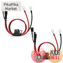YFFSFDC SAE 延長コード オートバイのバッテリー充電器 16AWG SAEコネクタ スイッチ プラグ ヒューズ ケーブル 防塵防水キャップ付き (60...