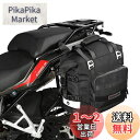 Rhinowalk バイク用サイドバッグ 防水オートバイの荷物袋 クイックリリース オートバイの側面袋 20L オートバイの棚が付いているほとんどの冒険そしてス...