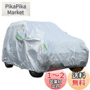 ANTC カーカバー スズキ ジムニー シエラ用 車の凍結防止ボディカバー UV保護 日焼け防止 霜や雨からの保護 ジムニー JB64W JB74W アクセサリ...