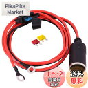 Leehitech 1.2M 車のシガーライターケーブル 16AWG シガーソケット延長ケーブル12V 24V 兼用 シガープラグDC電源ケーブル + 10A/...